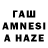 Amphetamine Розовый Stephen Hayes