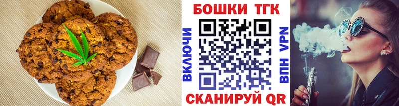 Печенье с ТГК конопля  Голицыно 