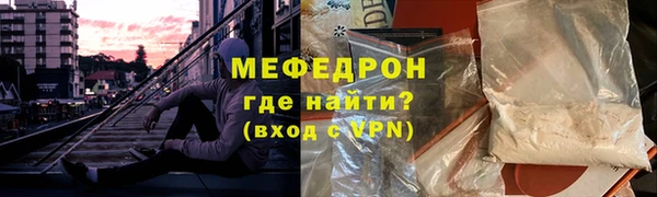 мяу мяу кристалл Балабаново