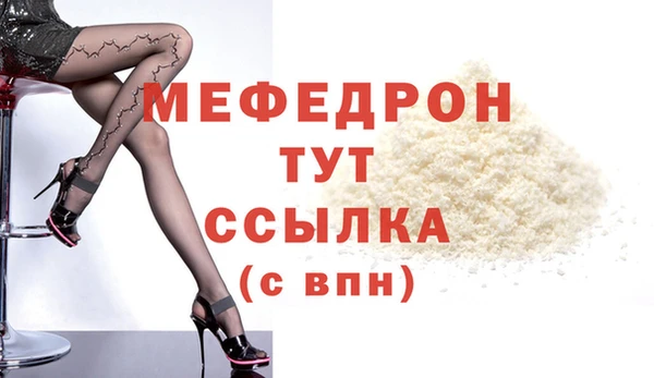 мяу мяу кристалл Балабаново