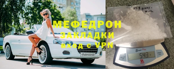 мяу мяу кристалл Балабаново